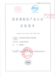 Low voltage cabinet GGDType test report