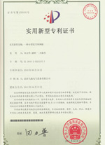 Solid insulation cabinetPatent certificate