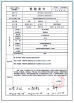 风电箱式变电站型式试验报告