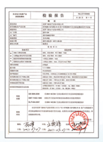 KYN28型铠装移开式金属封闭开关柜设备型式试验报告