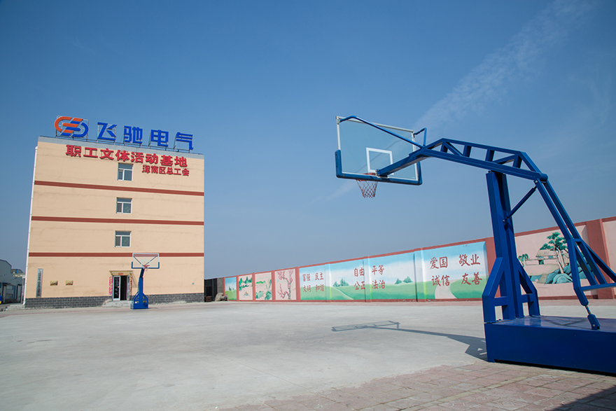 沈阳飞驰电气设备有限公司篮球场企业展示