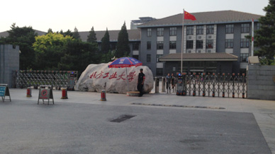 北方工业大学项目