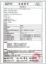 Ring network cabinet HXGN-12Type test report