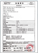 环网柜HXGN-12型金属封闭开关设备型式试验报告